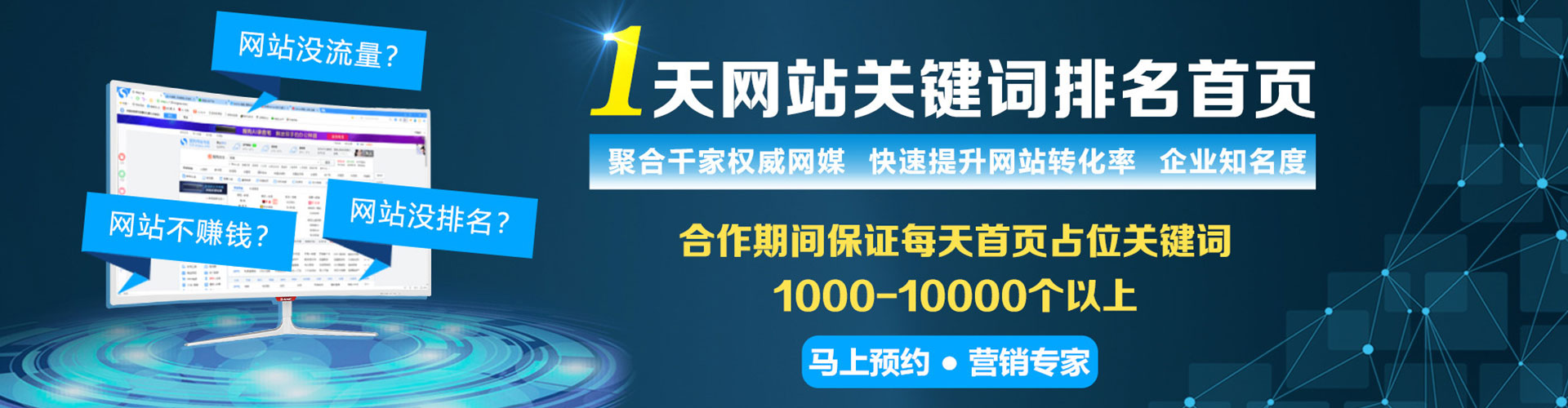 三江百度推广返点